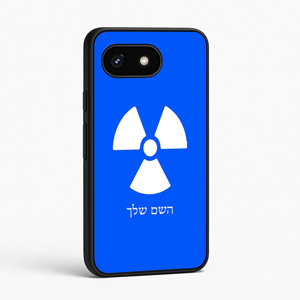 כיסוי בעיצוב אישי עם השם שלך לדגם - Google Pixel 8 5G בעיצוב פצצת אטום גרעינית