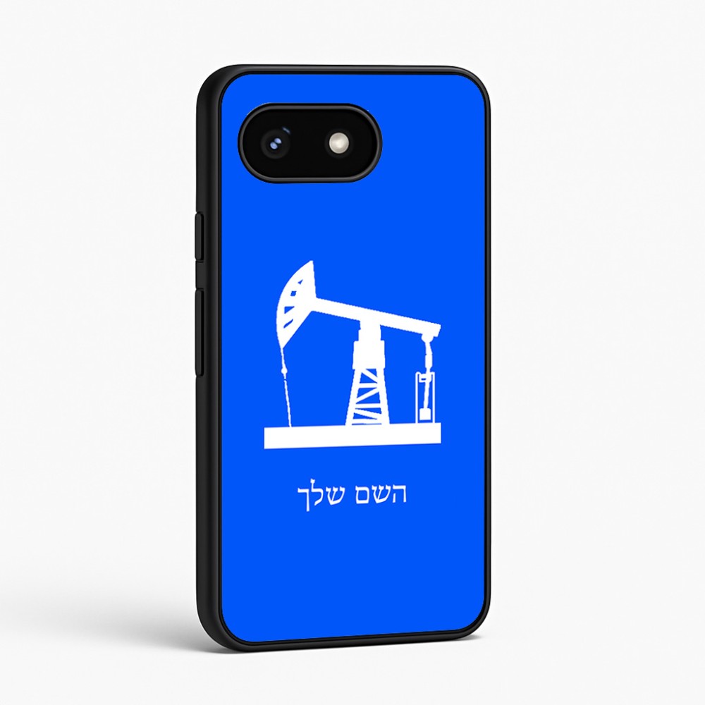 כיסוי בעיצוב אישי עם השם שלך לדגם - Google Pixel 8 5G בעיצוב באר נפט