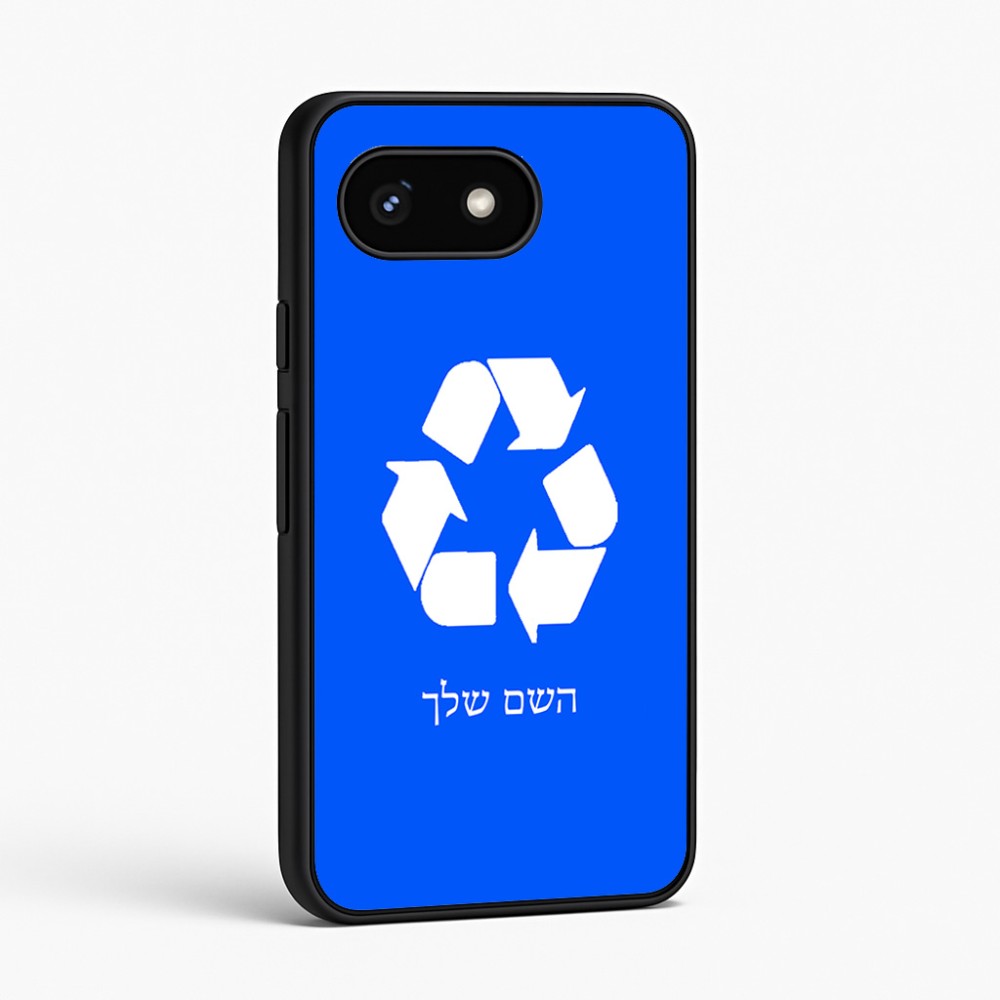 כיסוי בעיצוב אישי עם השם שלך לדגם - Google Pixel 8 5G בעיצוב למחזר
