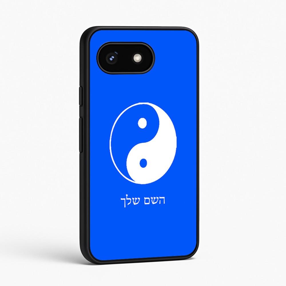 כיסוי בעיצוב אישי עם השם שלך לדגם - Google Pixel 8 5G בעיצוב סמל יינג יאנג