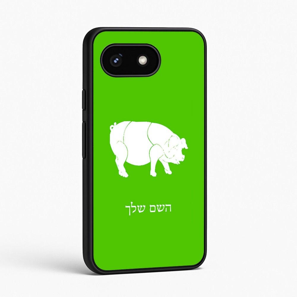 כיסוי בעיצוב אישי עם השם שלך לדגם - Google Pixel 8 5G בעיצוב חזיר