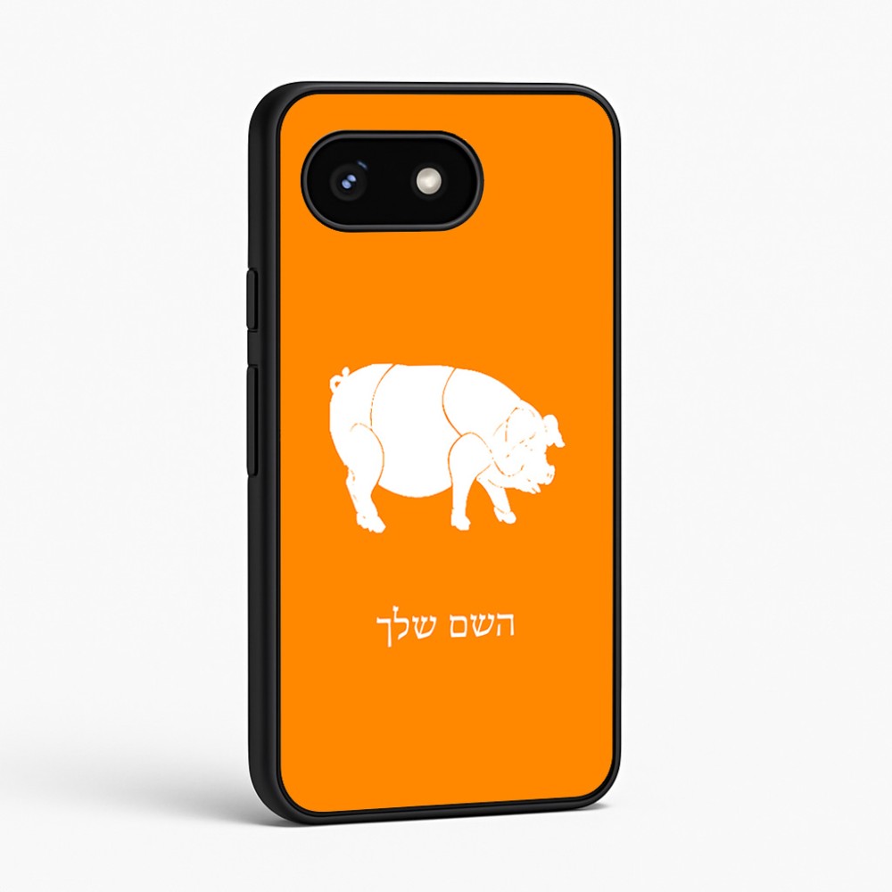 כיסוי בעיצוב אישי עם השם שלך לדגם - Google Pixel 8 5G בעיצוב חזיר