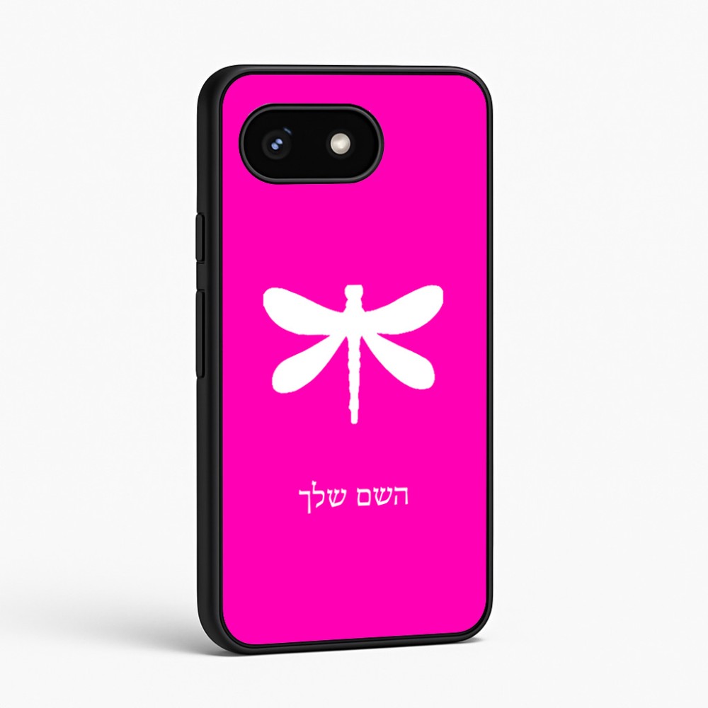 כיסוי בעיצוב אישי עם השם שלך לדגם - Google Pixel 8 5G בעיצוב שפירית