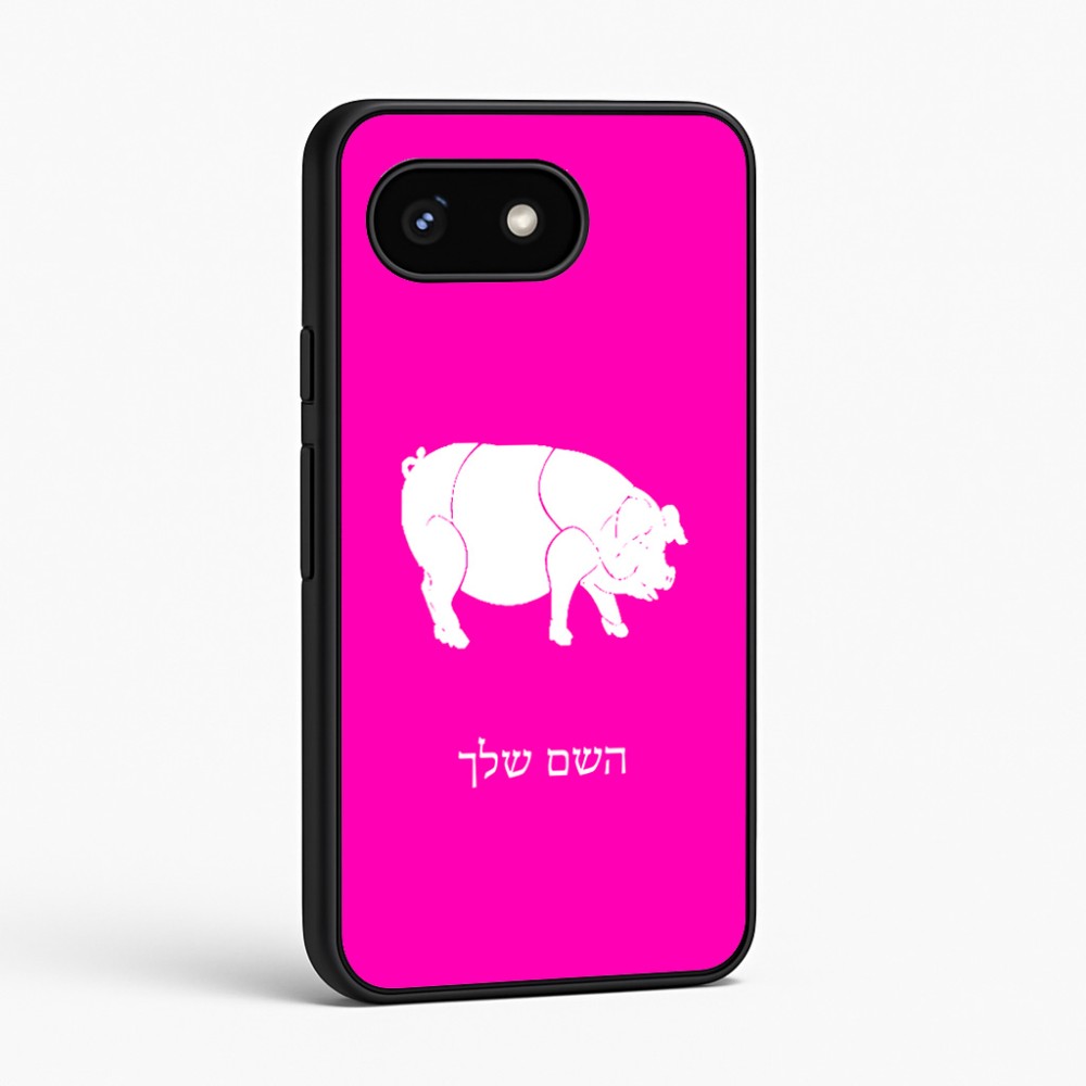 כיסוי בעיצוב אישי עם השם שלך לדגם - Google Pixel 8 5G בעיצוב חזיר