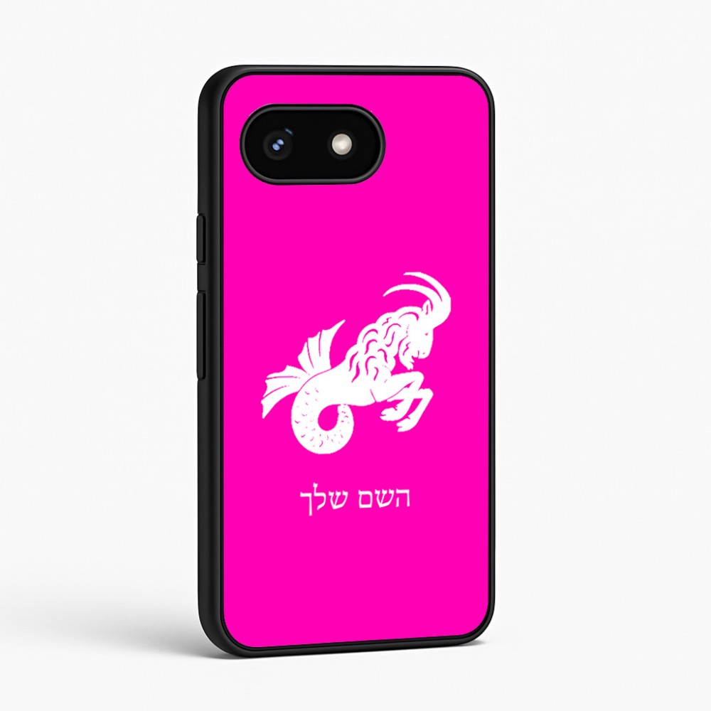 כיסוי בעיצוב אישי עם השם שלך לדגם - Google Pixel 8 5G בעיצוב מזלות - גדי