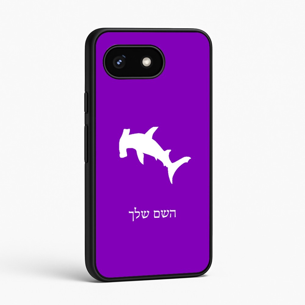 כיסוי בעיצוב אישי עם השם שלך לדגם - Google Pixel 8 5G בעיצוב כריש ראש פטיש
