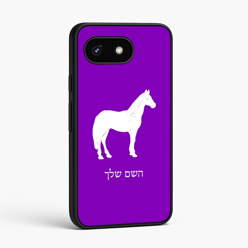 כיסוי בעיצוב אישי עם השם שלך לדגם - Google Pixel 8 5G בעיצוב סוס