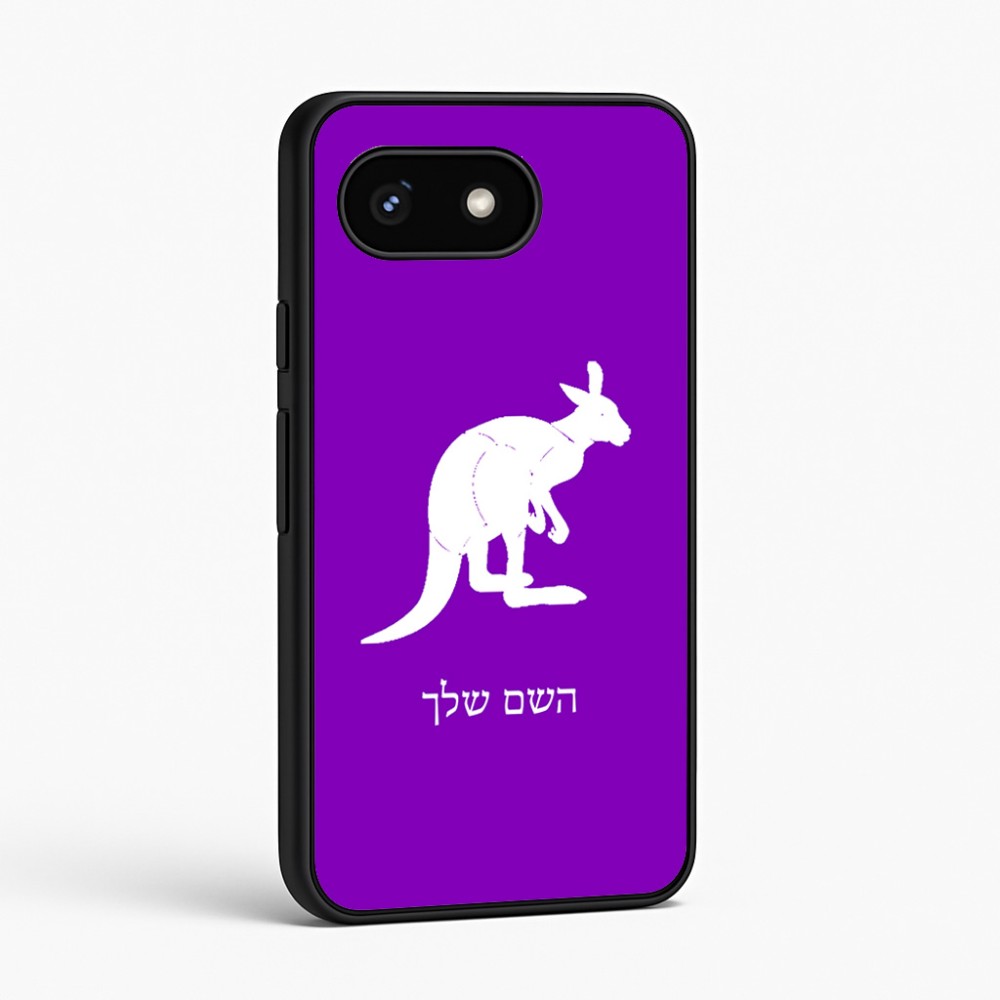 כיסוי בעיצוב אישי עם השם שלך לדגם - Google Pixel 8 5G בעיצוב קנגורו