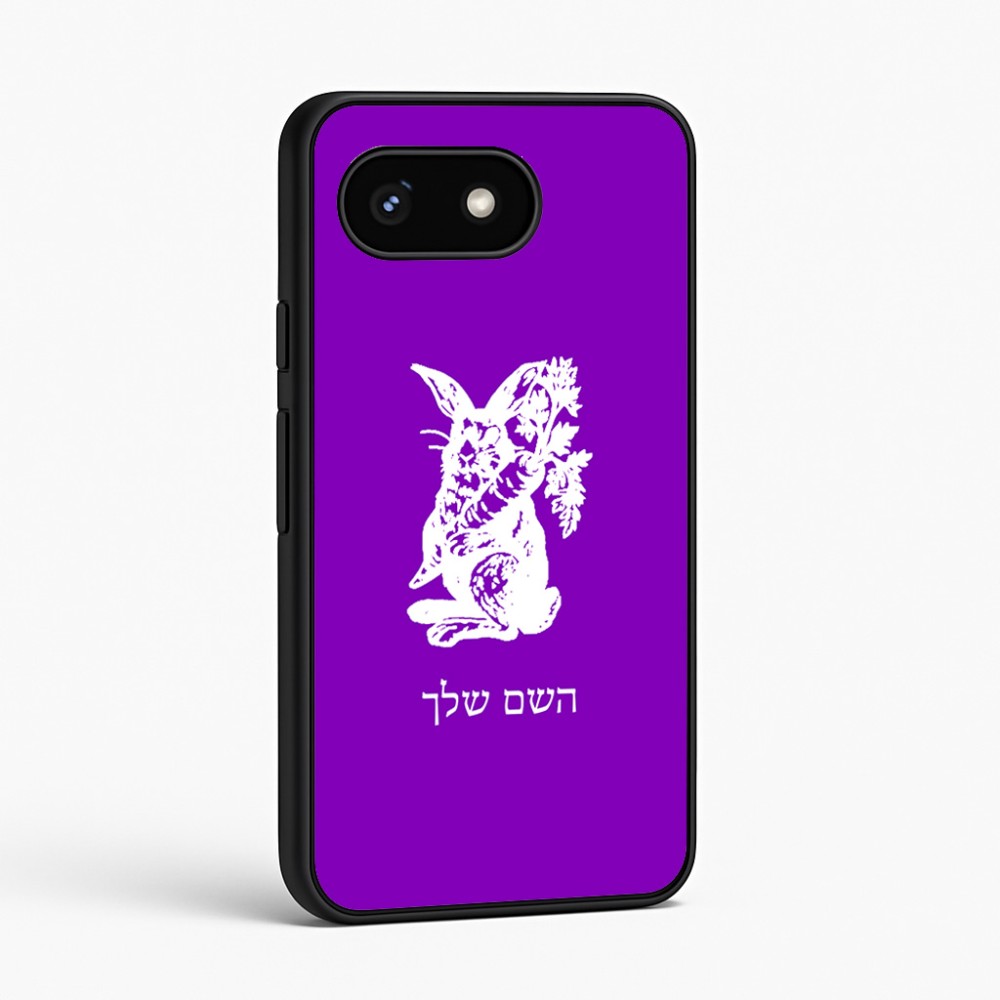 כיסוי בעיצוב אישי עם השם שלך לדגם - Google Pixel 8 5G בעיצוב ארנב מחזיק גזר