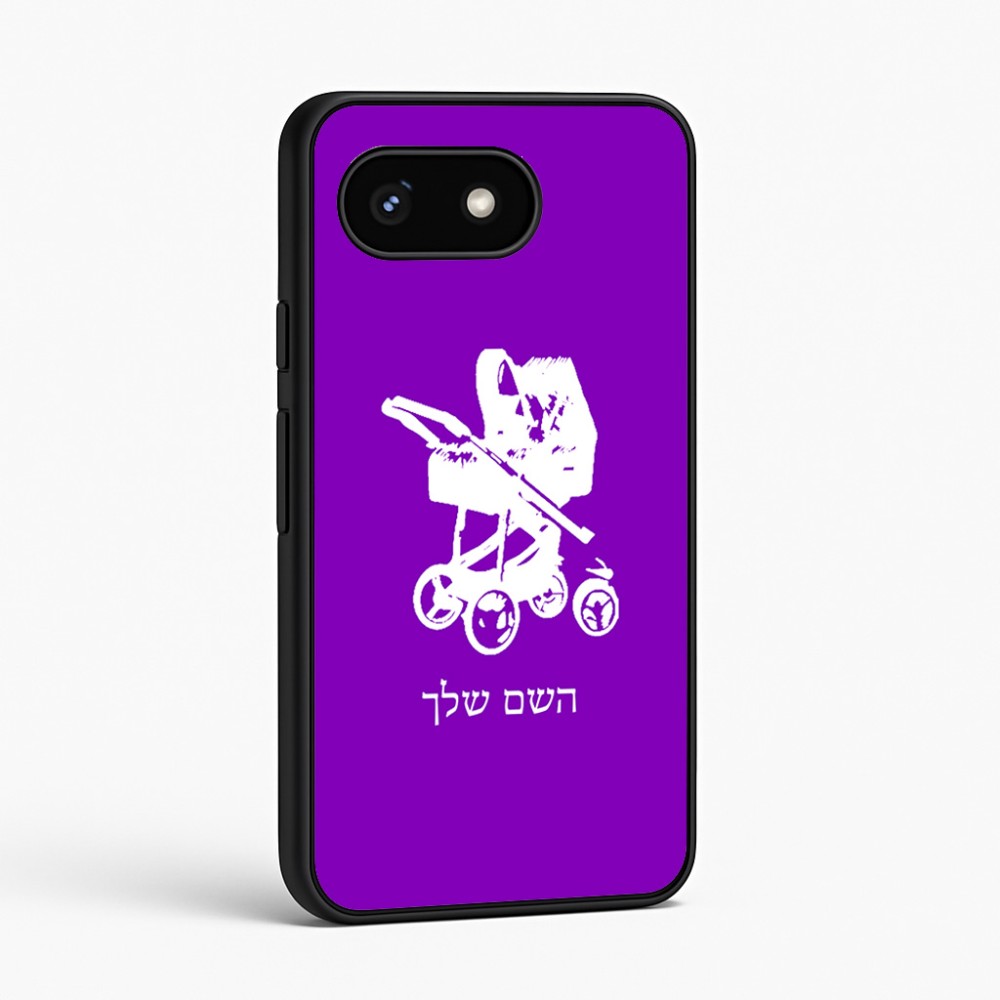 כיסוי בעיצוב אישי עם השם שלך לדגם - Google Pixel 8 5G בעיצוב עגלת תינוק