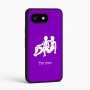 כיסוי בעיצוב אישי עם השם שלך לדגם - Google Pixel 8 5G בעיצוב מזלות - תאומים