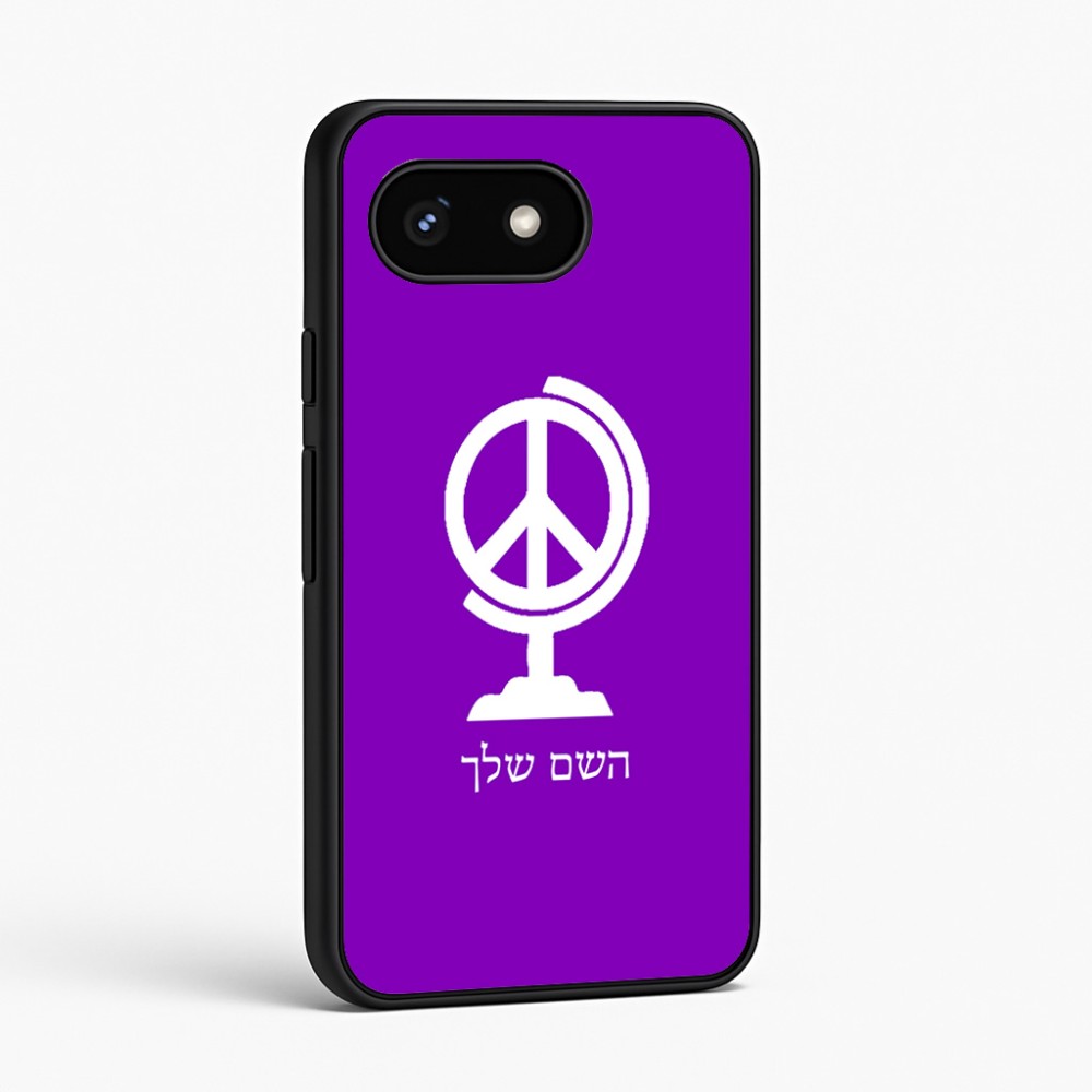 כיסוי בעיצוב אישי עם השם שלך לדגם - Google Pixel 8 5G בעיצוב גלובוסי שלום