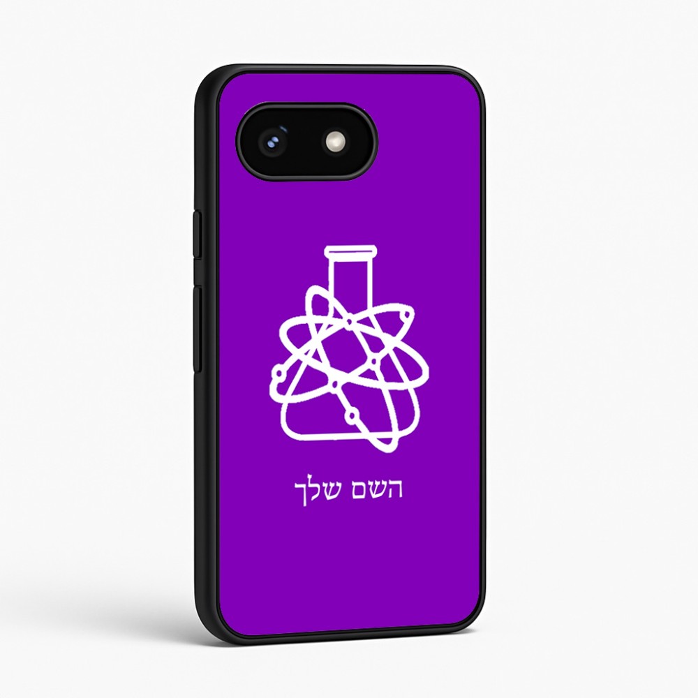 כיסוי בעיצוב אישי עם השם שלך לדגם - Google Pixel 8 5G בעיצוב מעבדה