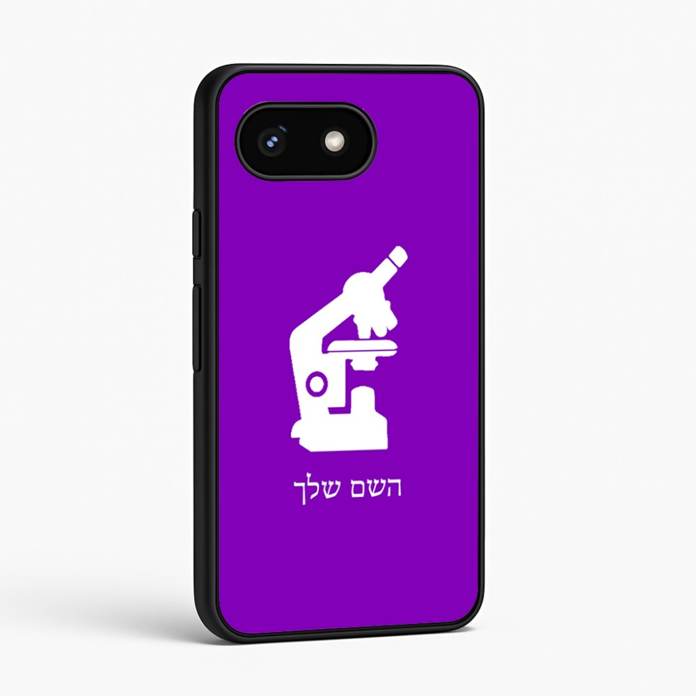 כיסוי בעיצוב אישי עם השם שלך לדגם - Google Pixel 8 5G בעיצוב מיקרוסקופ
