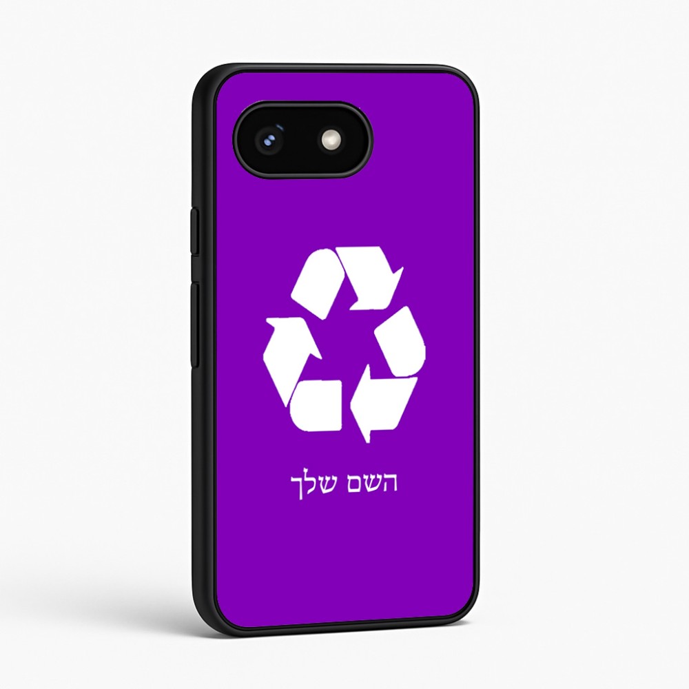כיסוי בעיצוב אישי עם השם שלך לדגם - Google Pixel 8 5G בעיצוב למחזר