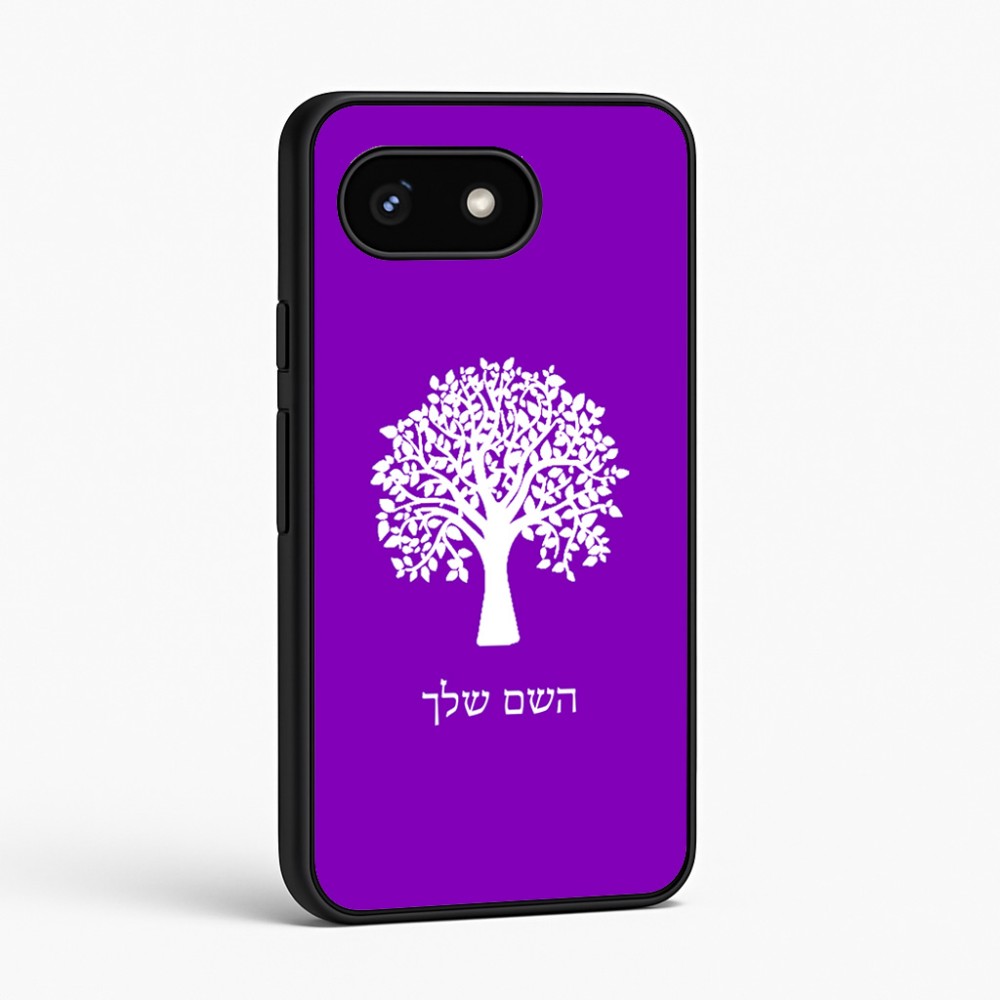 כיסוי בעיצוב אישי עם השם שלך לדגם - Google Pixel 8 5G בעיצוב עץ