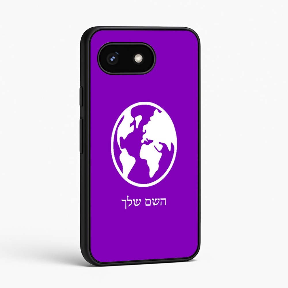 כיסוי בעיצוב אישי עם השם שלך לדגם - Google Pixel 8 5G בעיצוב עולם