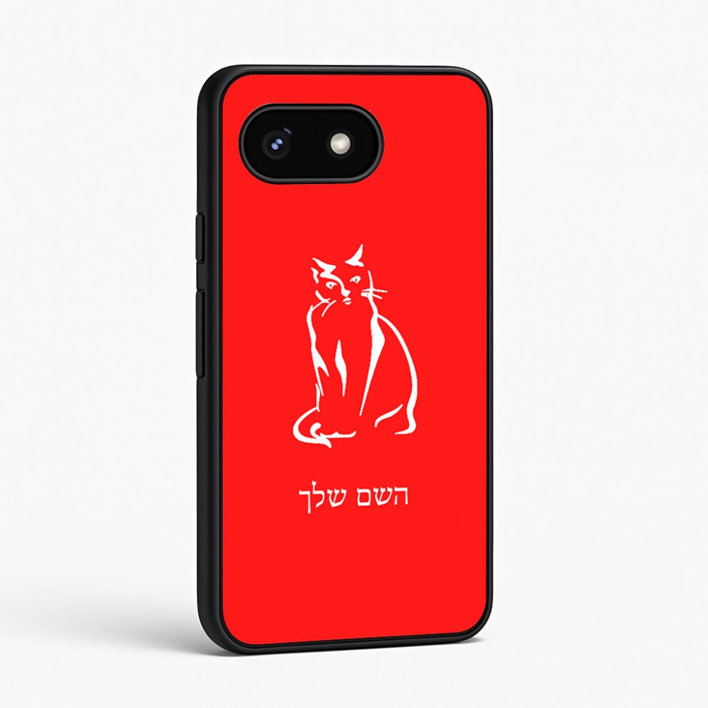 כיסוי בעיצוב אישי עם השם שלך לדגם - Google Pixel 8 5G בעיצוב חתול