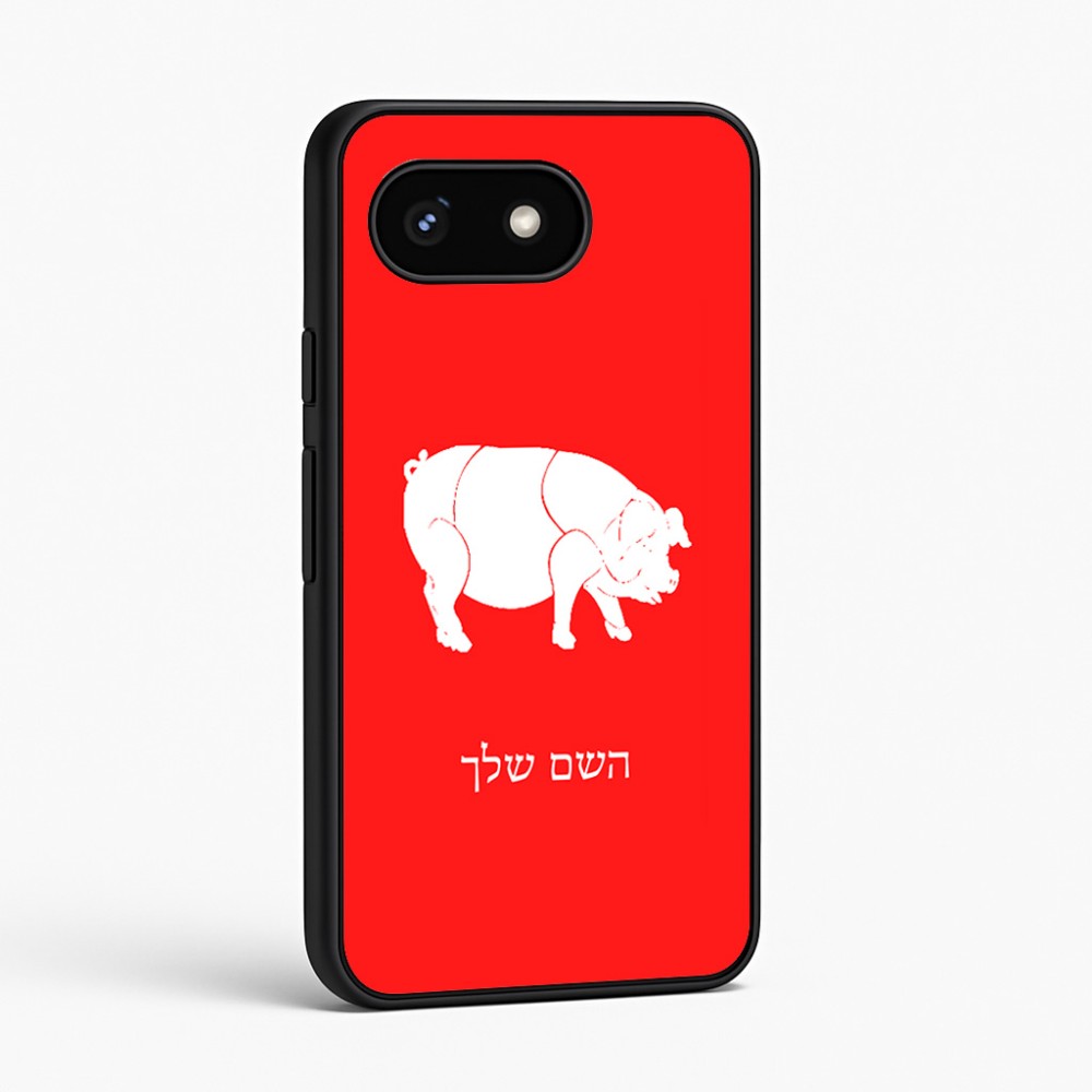 כיסוי בעיצוב אישי עם השם שלך לדגם - Google Pixel 8 5G בעיצוב חזיר