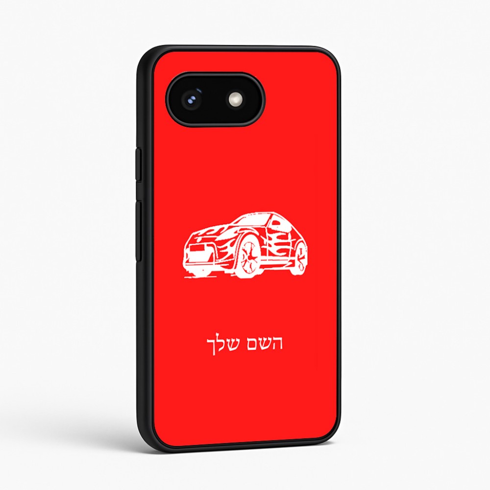 כיסוי בעיצוב אישי עם השם שלך לדגם - Google Pixel 8 5G בעיצוב מכונית