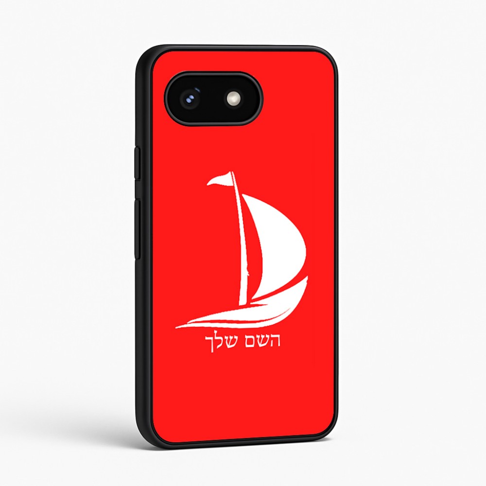 כיסוי בעיצוב אישי עם השם שלך לדגם - Google Pixel 8 5G בעיצוב סירה