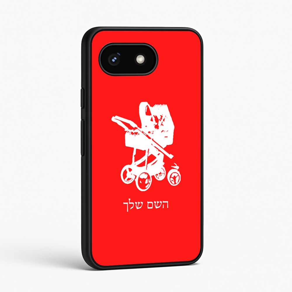 כיסוי בעיצוב אישי עם השם שלך לדגם - Google Pixel 8 5G בעיצוב עגלת תינוק