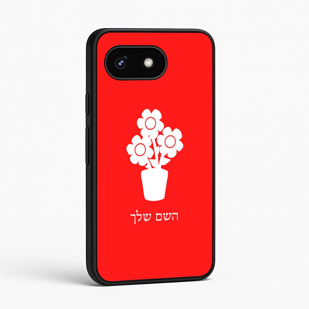 כיסוי בעיצוב אישי עם השם שלך לדגם - Google Pixel 8 5G בעיצוב פרח