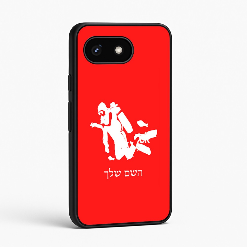 כיסוי בעיצוב אישי עם השם שלך לדגם - Google Pixel 8 5G בעיצוב צוללן