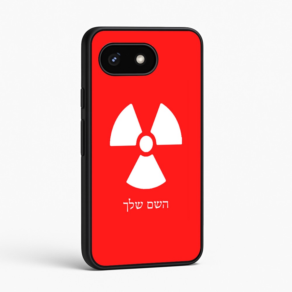 כיסוי בעיצוב אישי עם השם שלך לדגם - Google Pixel 8 5G בעיצוב פצצת אטום גרעינית