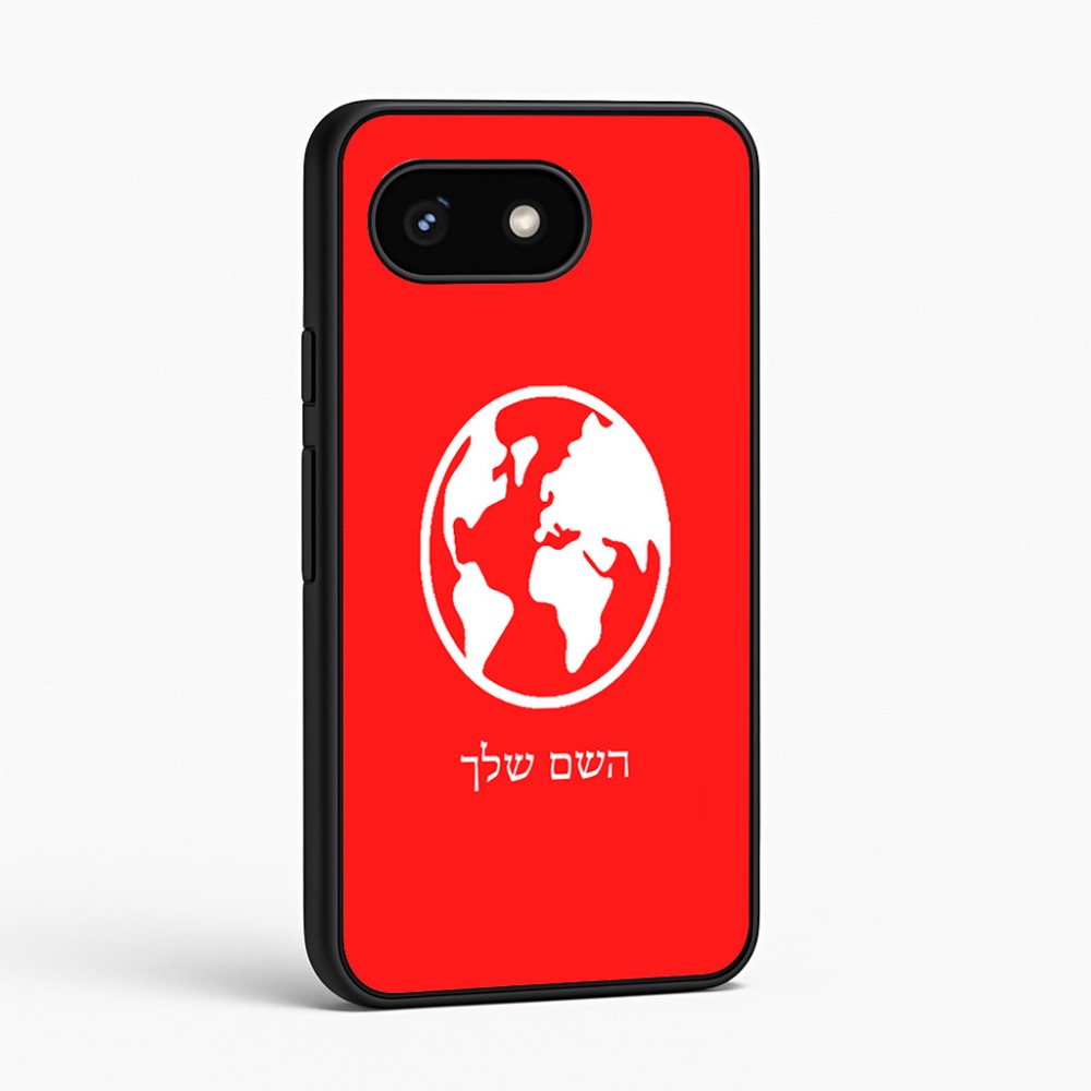 כיסוי בעיצוב אישי עם השם שלך לדגם - Google Pixel 8 5G בעיצוב עולם