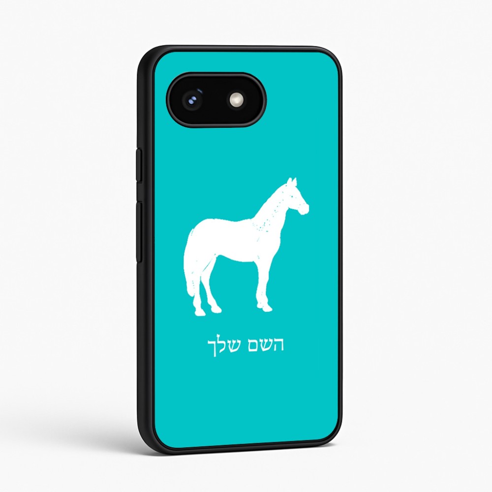 כיסוי בעיצוב אישי עם השם שלך לדגם - Google Pixel 8 5G בעיצוב סוס