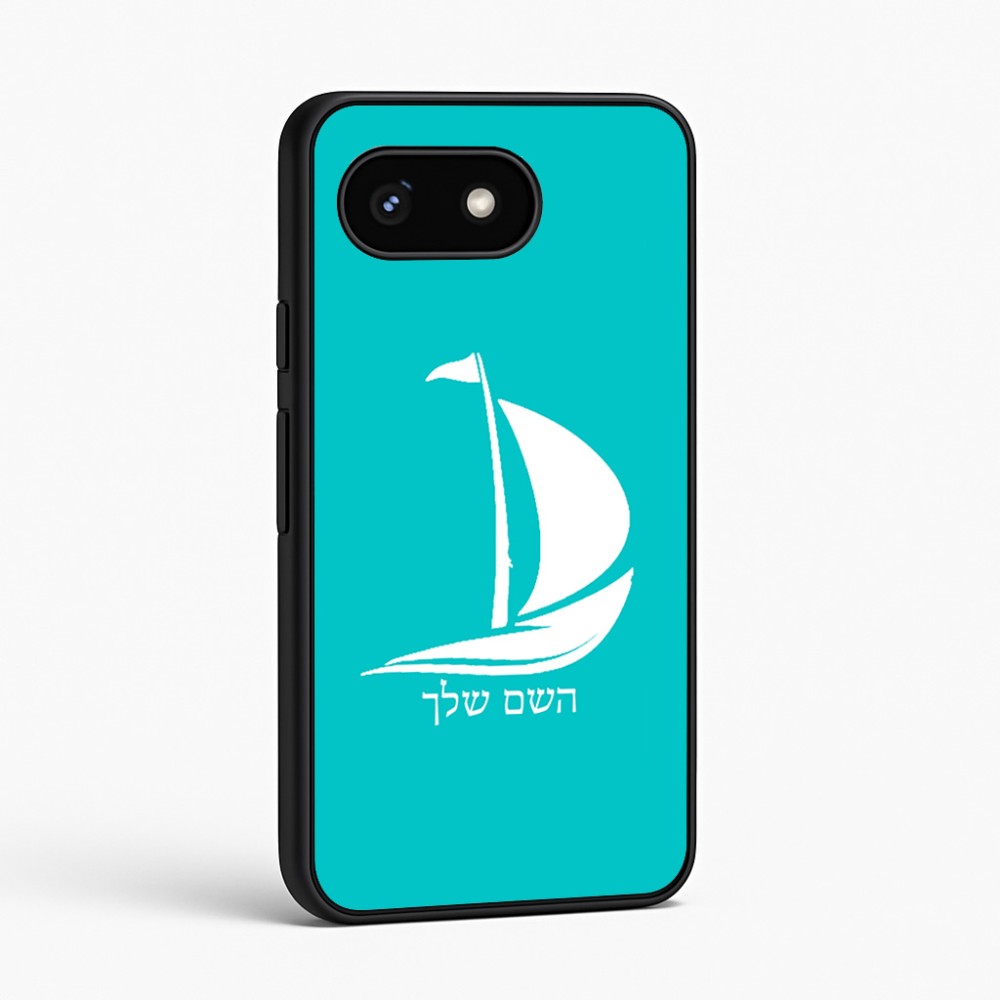 כיסוי בעיצוב אישי עם השם שלך לדגם - Google Pixel 8 5G בעיצוב סירה