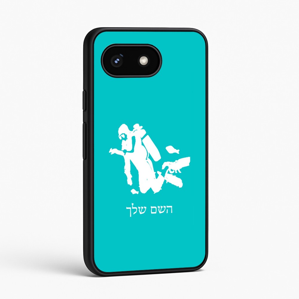 כיסוי בעיצוב אישי עם השם שלך לדגם - Google Pixel 8 5G בעיצוב צוללן