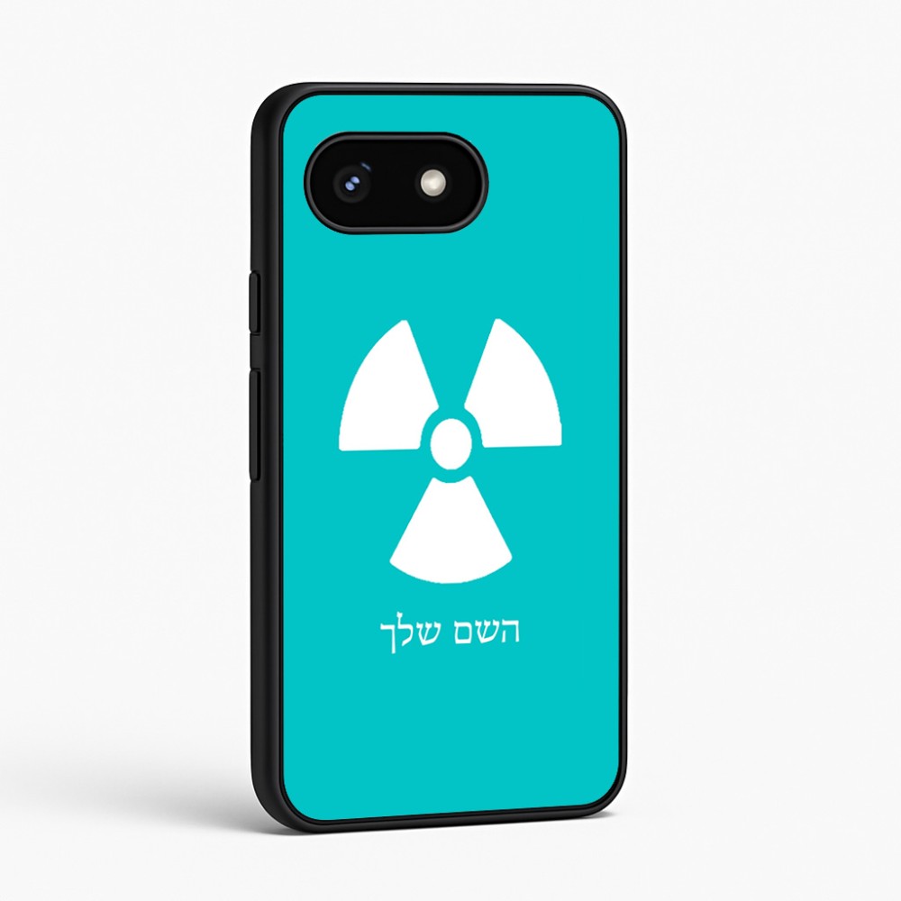 כיסוי בעיצוב אישי עם השם שלך לדגם - Google Pixel 8 5G בעיצוב פצצת אטום גרעינית
