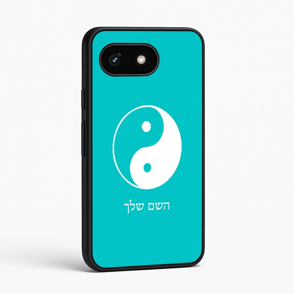 כיסוי בעיצוב אישי עם השם שלך לדגם - Google Pixel 8 5G בעיצוב סמל יינג יאנג