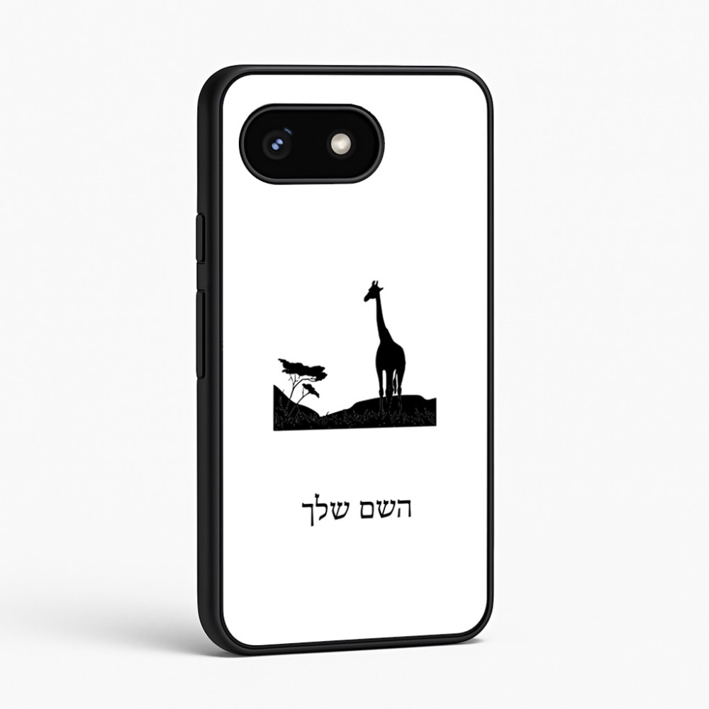 כיסוי בעיצוב אישי עם השם שלך לדגם - Google Pixel 8 5G בעיצוב ג'ירפה באפריקה