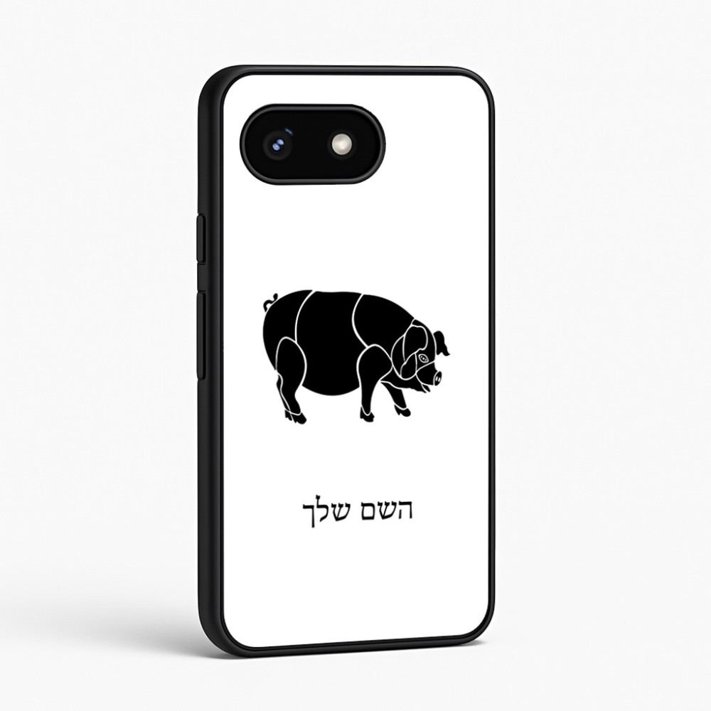 כיסוי בעיצוב אישי עם השם שלך לדגם - Google Pixel 8 5G בעיצוב חזיר