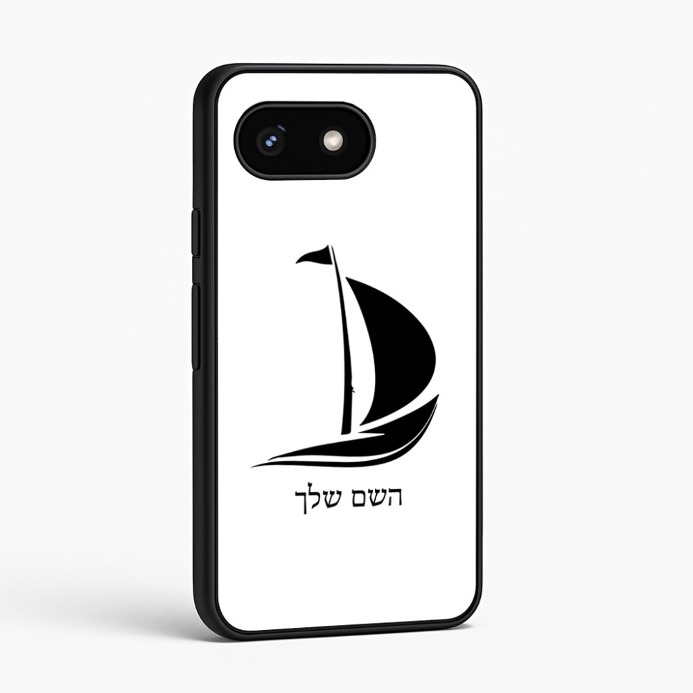 כיסוי בעיצוב אישי עם השם שלך לדגם - Google Pixel 8 5G בעיצוב סירה