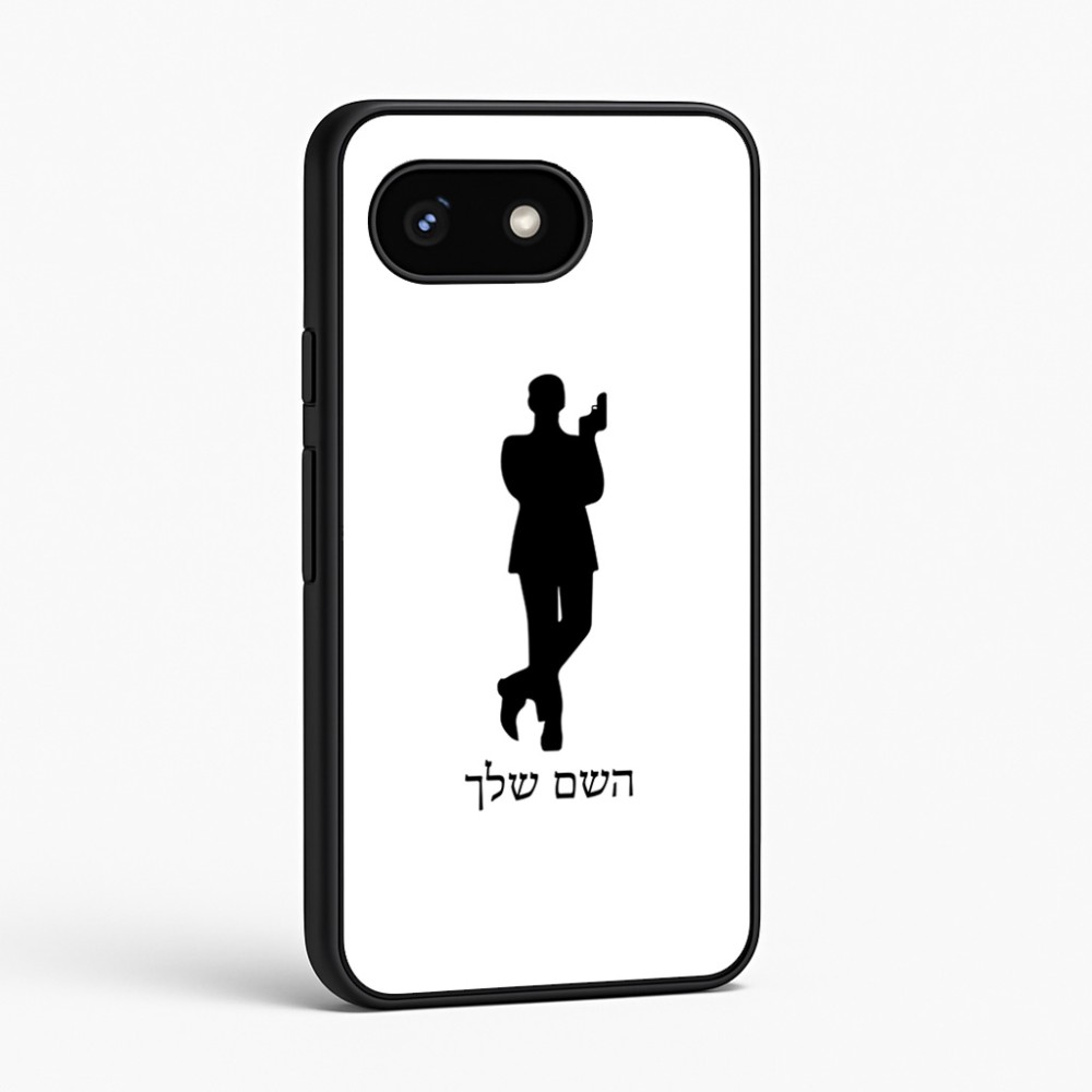 כיסוי בעיצוב אישי עם השם שלך לדגם - Google Pixel 8 5G בעיצוב ג'יימס בונד