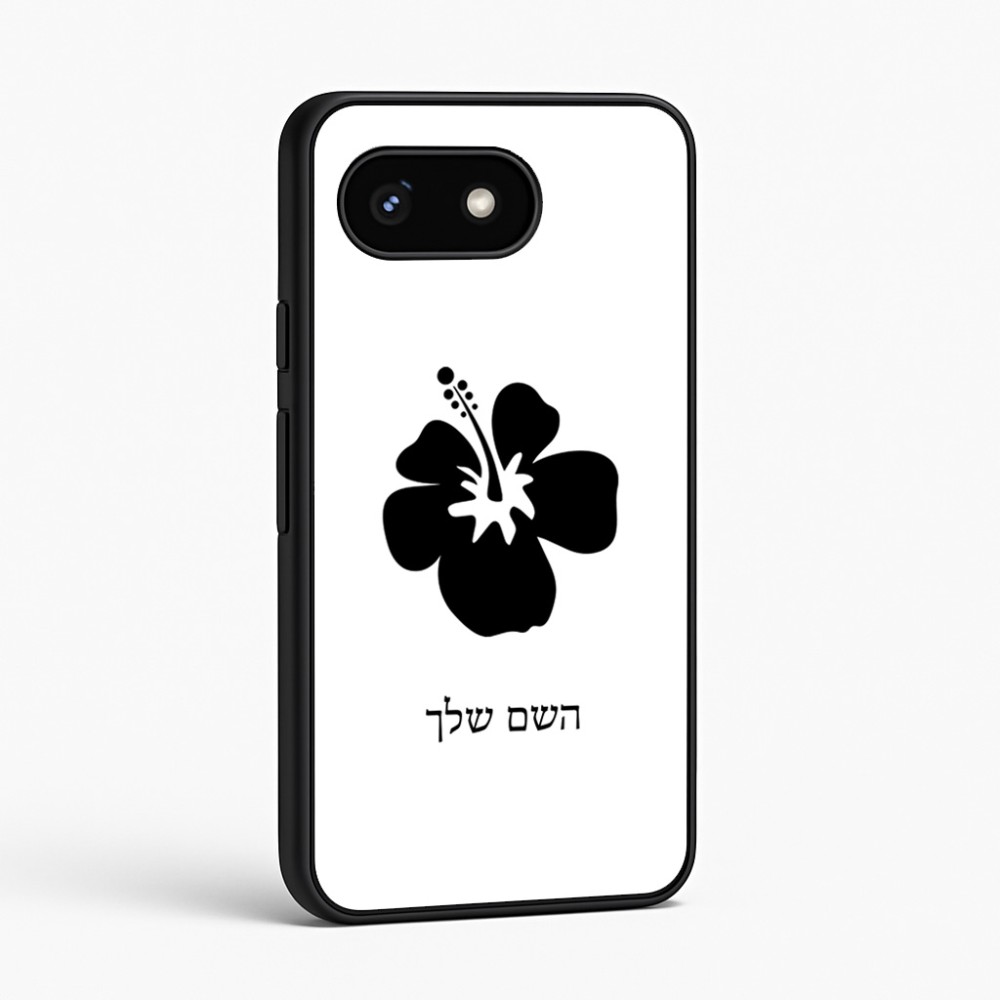 כיסוי בעיצוב אישי עם השם שלך לדגם - Google Pixel 8 5G בעיצוב פרח היביסקוס