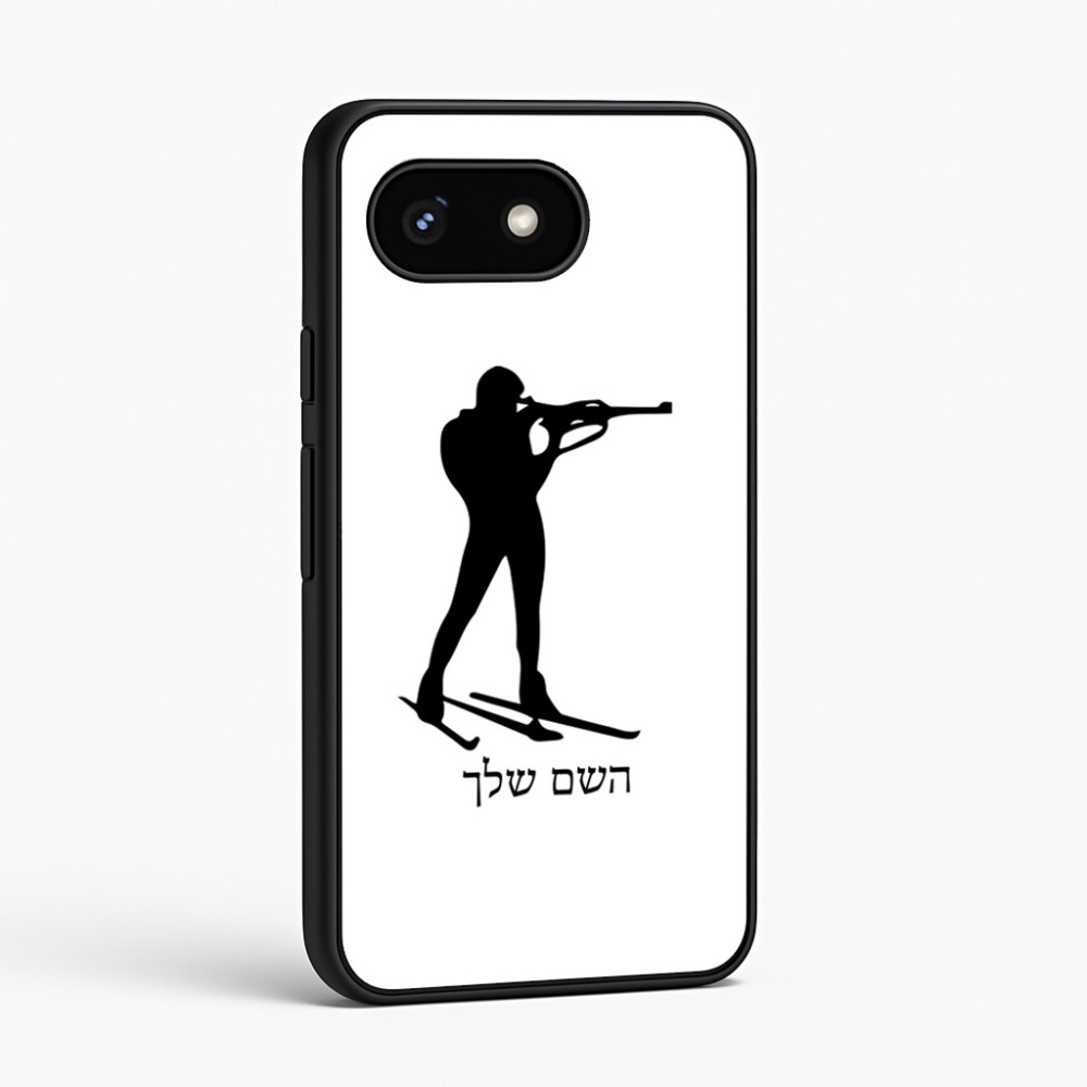 כיסוי בעיצוב אישי עם השם שלך לדגם - Google Pixel 8 5G בעיצוב ביאתלון