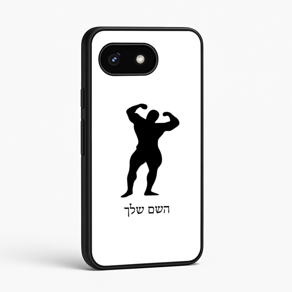 כיסוי בעיצוב אישי עם השם שלך לדגם - Google Pixel 8 5G בעיצוב פיתוח גוף