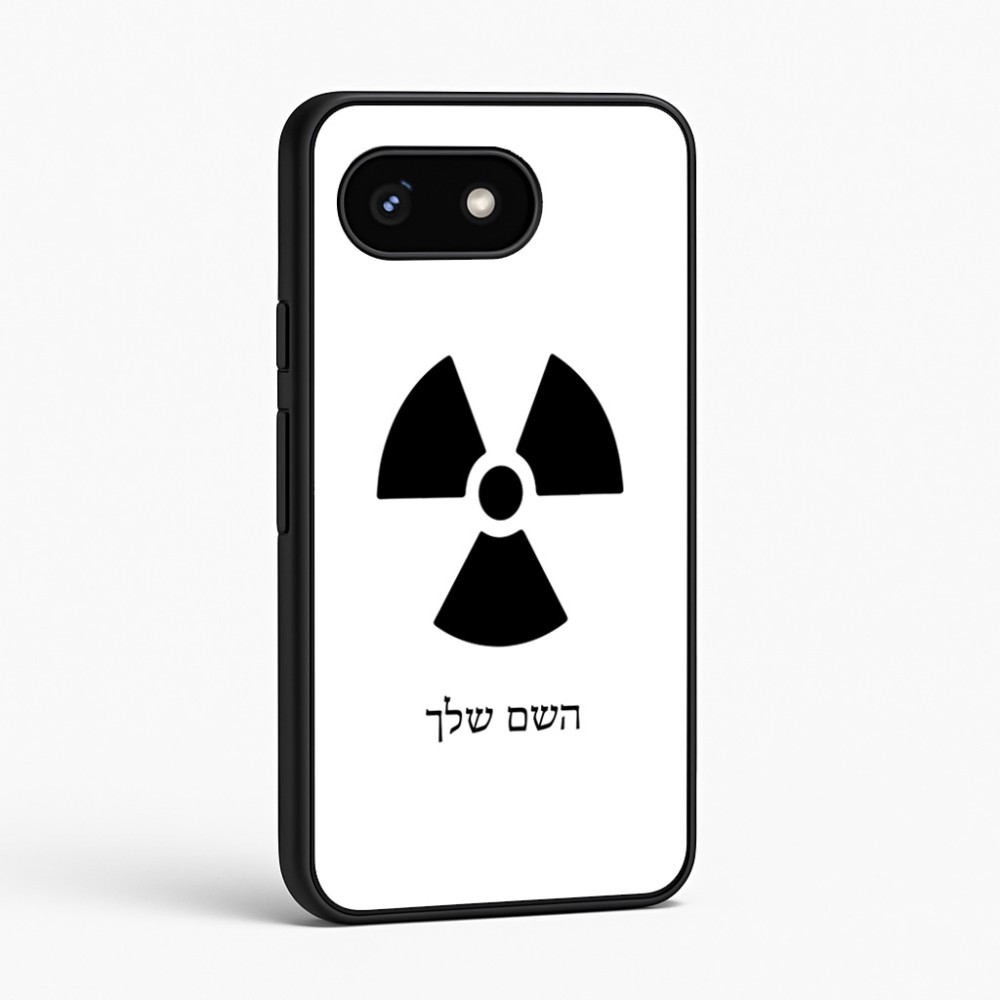 כיסוי בעיצוב אישי עם השם שלך לדגם - Google Pixel 8 5G בעיצוב פצצת אטום גרעינית