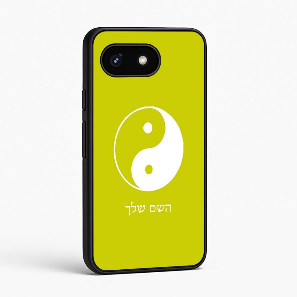 כיסוי בעיצוב אישי עם השם שלך לדגם - Google Pixel 8 5G בעיצוב סמל יינג יאנג