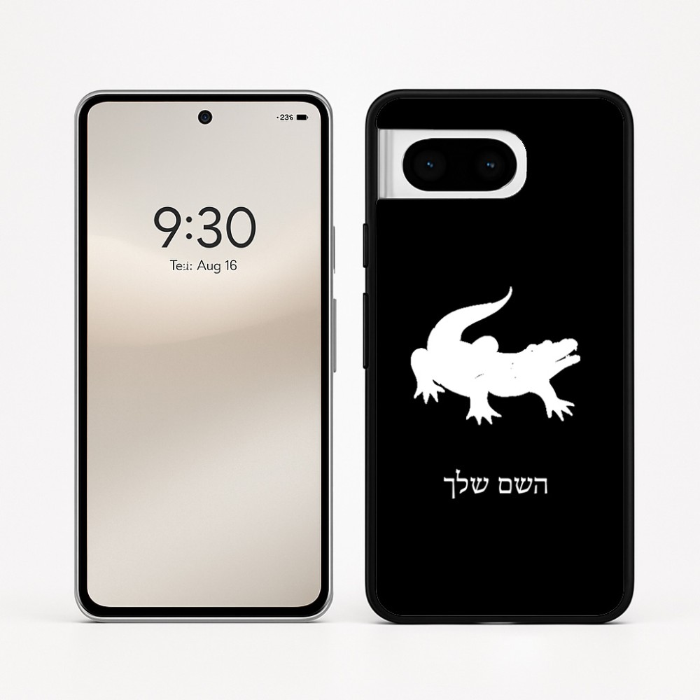 כיסוי בעיצוב אישי עם השם שלך לדגם - Google Pixel 8 5G בעיצוב תנין