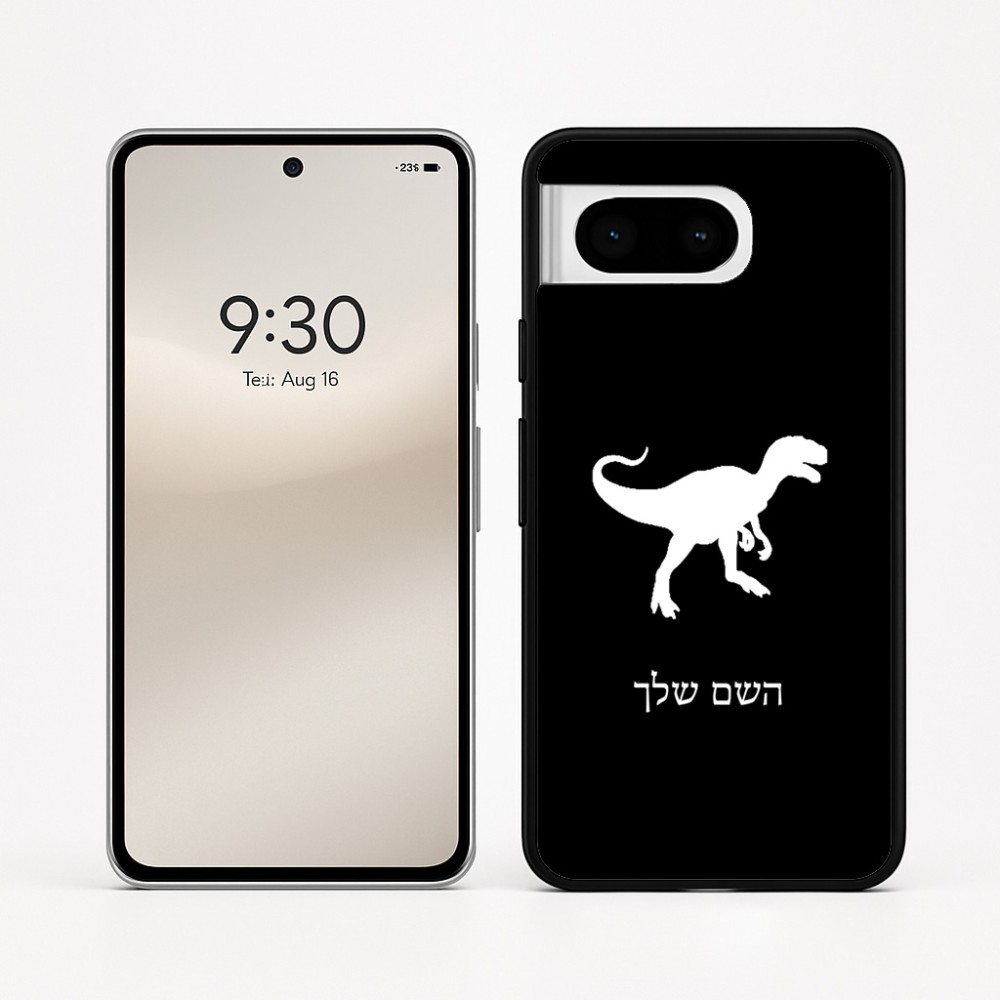 כיסוי בעיצוב אישי עם השם שלך לדגם - Google Pixel 8 5G בעיצוב דינוזאור
