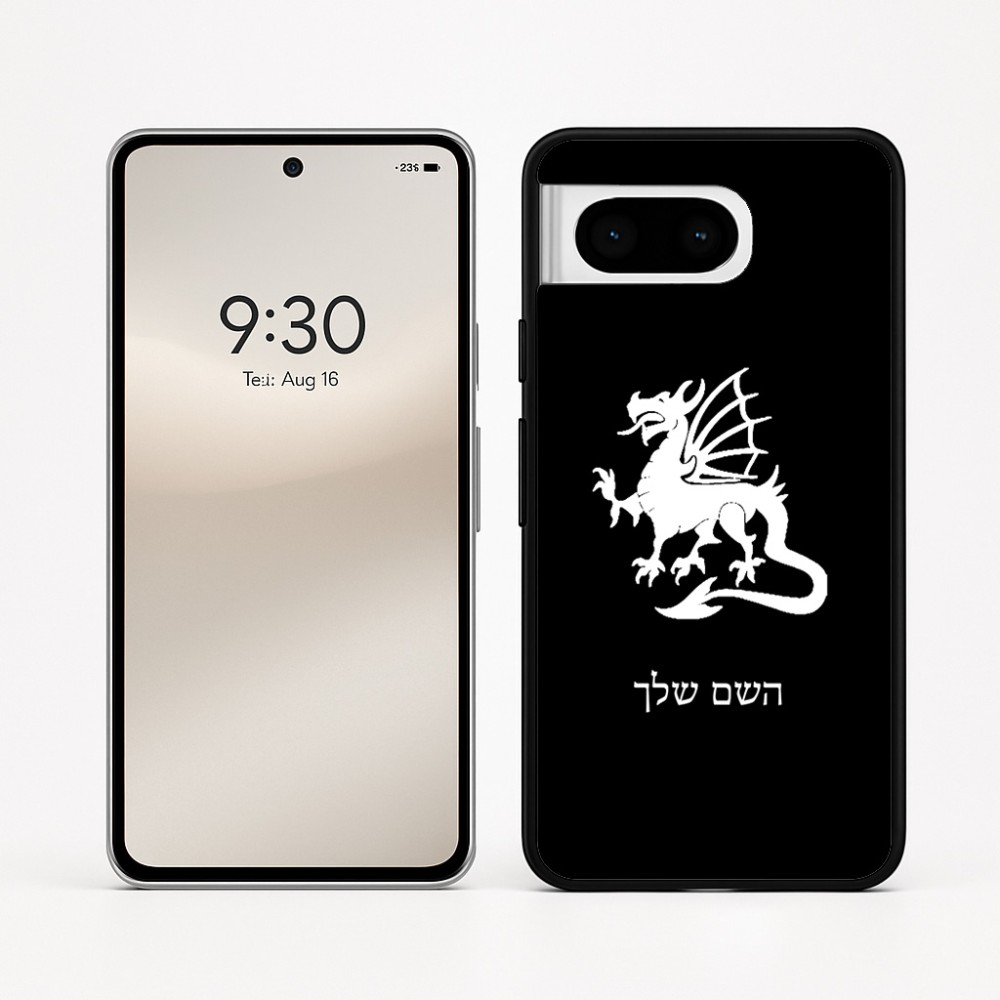 כיסוי בעיצוב אישי עם השם שלך לדגם - Google Pixel 8 5G בעיצוב דרקון