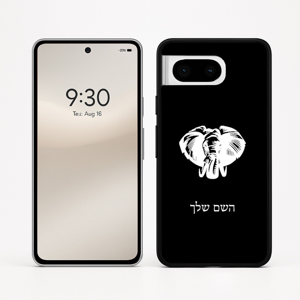 כיסוי בעיצוב אישי עם השם שלך לדגם - Google Pixel 8 5G בעיצוב ראש פיל