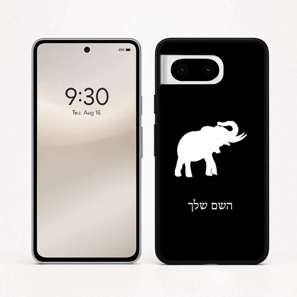 כיסוי בעיצוב אישי עם השם שלך לדגם - Google Pixel 8 5G בעיצוב פיל