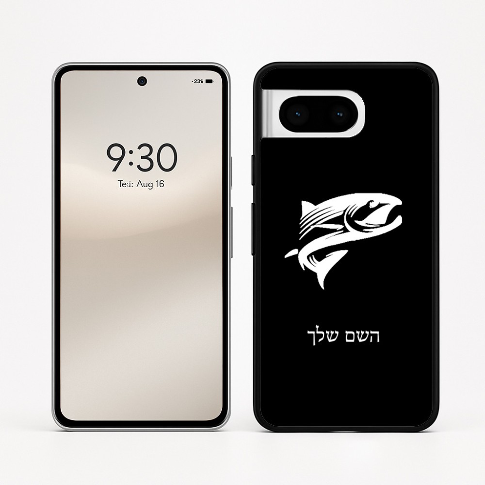 כיסוי בעיצוב אישי עם השם שלך לדגם - Google Pixel 8 5G בעיצוב לדוג